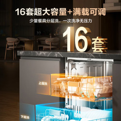 海信 Hisense WQ16-C507iPlus 零菌洗碗机嵌入式 16套