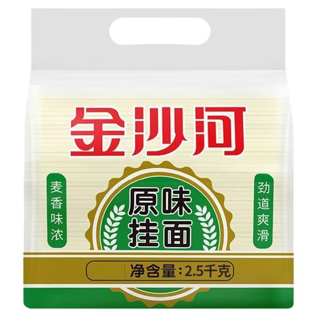 今日必买：金沙河 原味挂面 5斤装