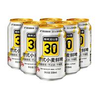 鲜啤30公里 冷链运输 白啤酒  1x12x330ml 包装 330ml