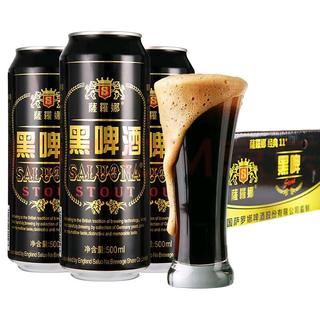 萨罗娜（SALUONA） 小麦黑啤酒 500ml*12听罐整箱装 焦香浓郁 原浆黑啤 萨罗娜500ml*12听