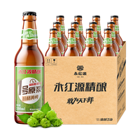 永红源 原浆 精酿啤酒  瓶装 330ml
