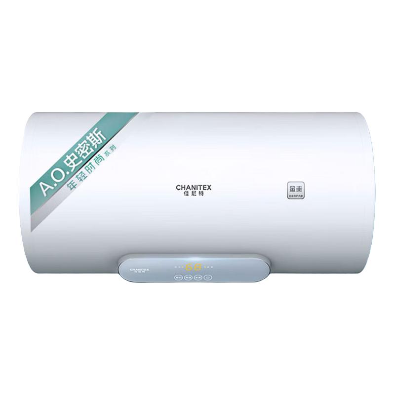 CHANITEX 佳尼特 CTE-V1系列 储水式电热水器