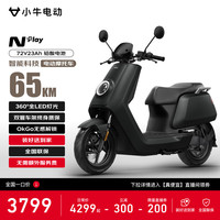 小牛电动 小牛(XIAONIU)NPlay电动摩托车铅酸电池 哑光黑