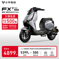 小牛电动 FXT Citi铅酸电动自行车 新国标  长续航 踏板两轮电动车 通勤车 到店自提