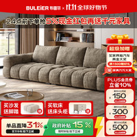 布雷尔 麦穗系列 舒享版 Q弹坐感 布艺沙发 2.78m 雪尼尔绒