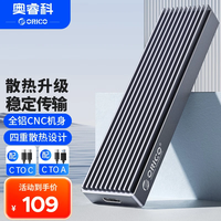 奥睿科 M.2硬盘盒 USB 3.1 Type-C M2PJ-C3 灰色