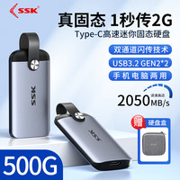 飚王 M.2移动固态硬盘PSSD手机笔记本电脑外置外接SSD大容