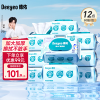 德佑 湿厕纸湿厕巾洁厕湿巾纯水湿纸巾80抽*12包