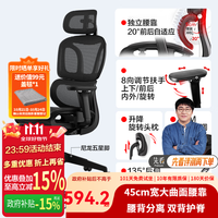 网易严选 S9高配 网面坐垫坐深可调无脚踏