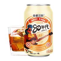 汉斯 菠萝啤碳酸饮料小香槟330ml*6罐无酒精怀旧汽水 国潮好货