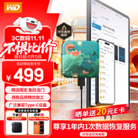 移动端、京东百亿补贴:西部数据 Elements SE 新元素系列 USB3.0 移动固态硬盘 Type-C 1TB 鱼跃龙门