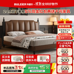 布雷尔 经典版 真皮床 1.8*2.0米 气压版
