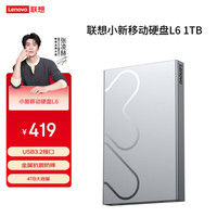 联想 Lenovo 移动硬盘2.5英寸机械硬盘轻薄高速传输 L6(新品升级) 4TB