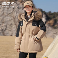 雪中飞羽绒服冬季鹅绒情侣款大毛领连帽宽松防寒保暖时尚百搭羽绒衣外套 卡其色 L (165)