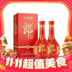 郎酒 红花郎10 53度 酱香型白酒 500ml*2瓶