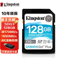 金士顿 内存卡佳能R50 R6 R7 R8 R10 90D 5D4 850D 富士x100vi x100v XM5 索尼A7M4 ZV-E10