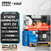微星 MAG B760M MORTAR WIFI II DDR5+INT