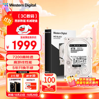 西部数据 WD)8TB 台式游戏机械硬盘 WD_BLACK 西数黑盘
