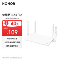 荣耀 HONOR X4 Pro AX1500 双频千兆家用路由器 WiFi6