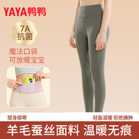 鸭鸭女士保暖裤女7A抗菌秋冬季防寒无痕口袋发热高腰超弹打底裤 绿色 M 【80-105斤】