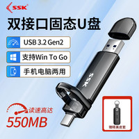 飚王 u盘大容量type-c USB3.2双接口 550M/s双接口固态u盘 SD311