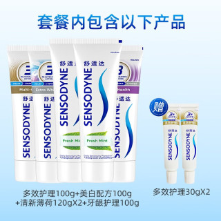 SENSODYNE 舒适达 劲速护理含氟牙膏 多重抗敏套装600g（共7支）