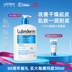 露比黎登 保湿润肤身体乳473ml+30ml旅行装