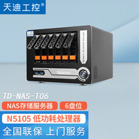 天迪工控 tardetech NAS网络存储服务器企业私有云个人云数据存储支持4盘6盘位扩展4路2.5G网口 定制配置，联系在线客服