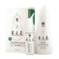 云南白药 养元青 头皮护理洗发乳套装 270mL