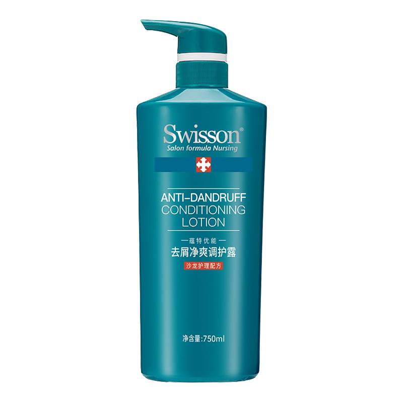 SWISSON 蕴特优能去屑洗发水护发清洁保湿洗发露品牌洗头膏