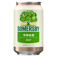 SOMERSBY/夏日纷 清甜清爽 水果酒