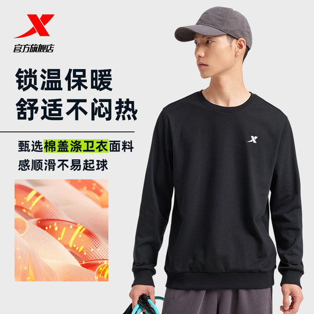 特步 卫衣男士秋季新款运动服上衣男装休闲长袖圆领长袖套头衫男