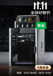 拓竹 H2SC 多色套装3D打印机器大尺寸激光雕刻模切画笔多功能高精度高速智能多色