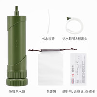 净易 Pure Easy 野外应急净水器户外便携式吸管净水器野营露营水质净化器