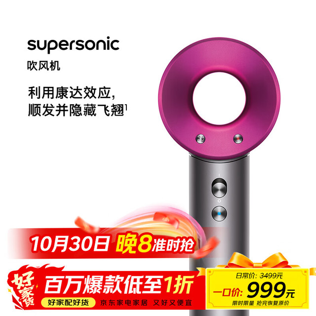 戴森 dyson Supersonic系列 HD15 电吹风 紫红色