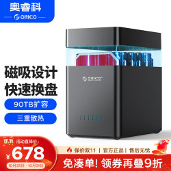 奥睿科 3.5英寸 五盘位SATA硬盘盒 USB3.0 DS500U3