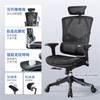 西昊 Vito M90 人体工学电脑椅 可升降椅背曜黑