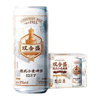 双合盛 德式小麦精酿啤酒 330ml*12罐