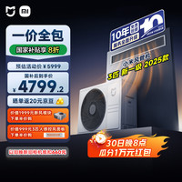 米家 MIJIA 75FW-OC20/N2B1 中央空调 一拖一 3匹