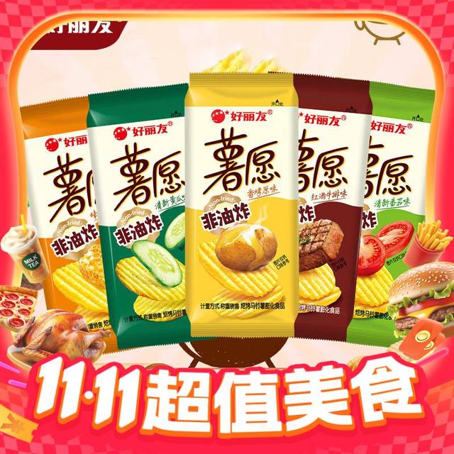 今日必买：好丽友 薯愿薯片韩国泡菜味5包*35.8g