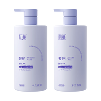 初蔓 控油蓬松 洗发水 2瓶