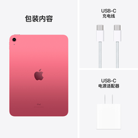 苹果 Apple iPad10代10.9英寸A14芯片2022款平板电脑正品(256GB)