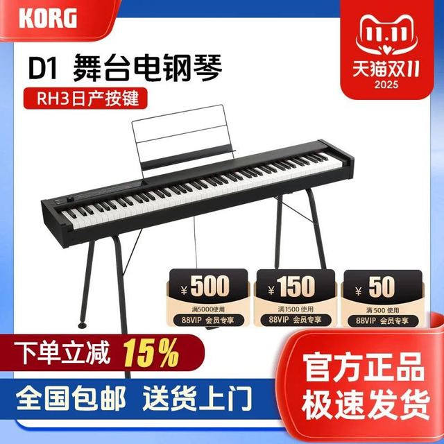 KORG d1 舞台电钢琴 RH3键盘 无扬声器
