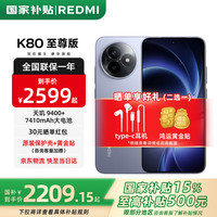 小米 Xiaomi 红米K80至尊版 新品5G手机 小米红米手机REDMI K80 Ultra 12GB+256GB 官方标配