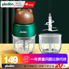 PLODON 浦利顿 婴儿辅食机 熊熊款 6叶刀头