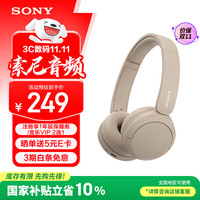 索尼 SONY WH-CH520 耳罩式头戴式动圈蓝牙耳机 米色