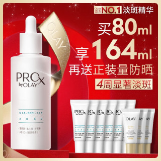 OLAY 玉蘭油 第3代淡斑小白瓶晳顏祛斑精華液 80ml（贈同款84ml+防曬30ml）