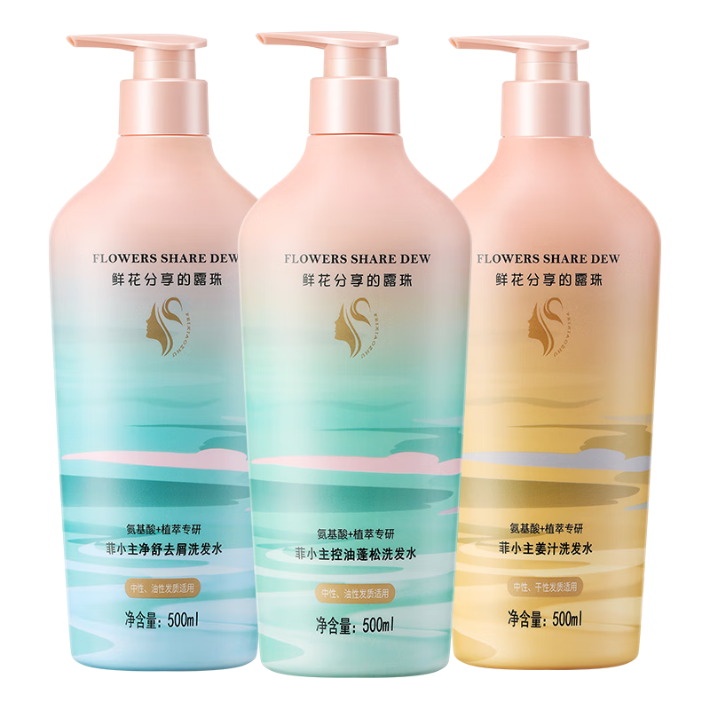  FEIXIAOZHU/菲小主 氨基酸植萃清爽控油强韧去油 姜汁洗发水  500ml