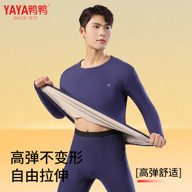 有券的上：YAYA 鸭鸭羽绒服 鸭鸭 保暖内衣 秋冬季 羊毛发热 秋衣秋裤 套装