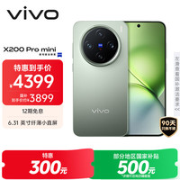 vivo X200 Pro mini 5G手机 12GB+256GB 钛青